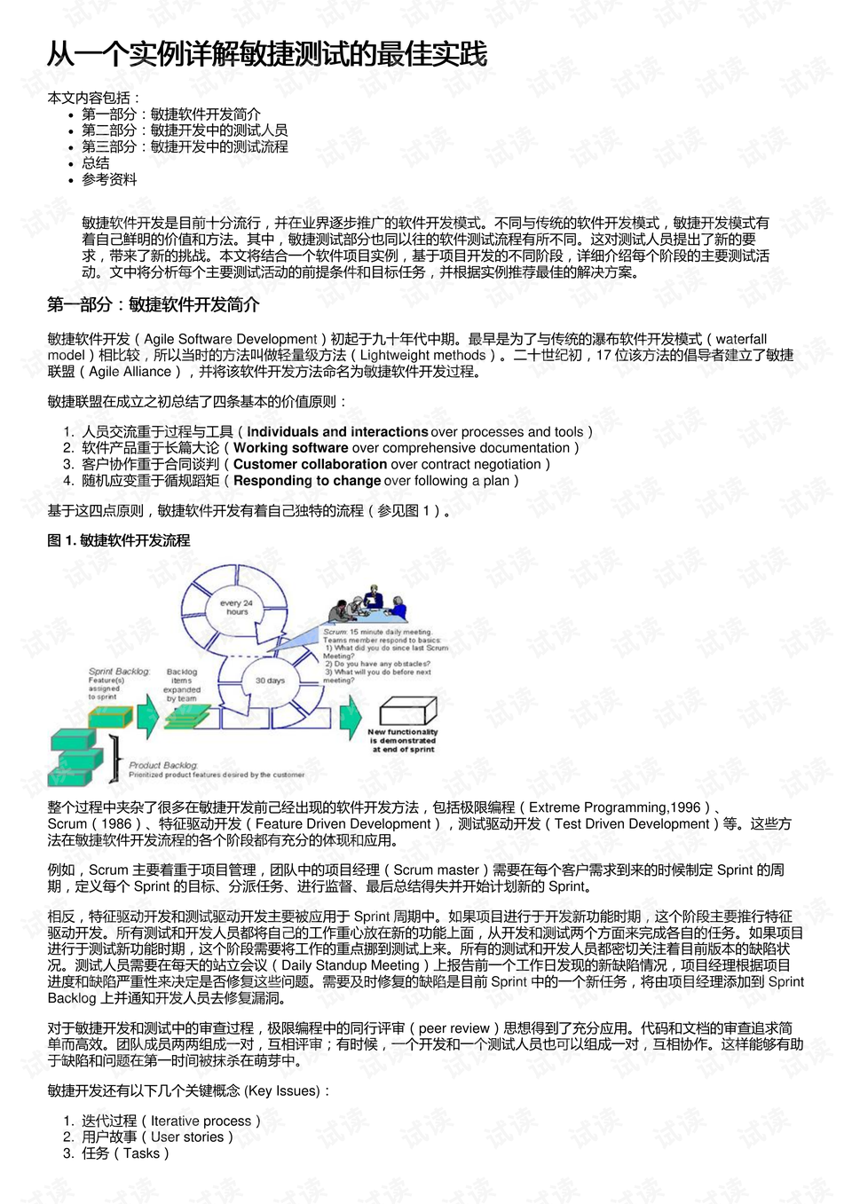 澳门与香港一肖一特一一中及澳门和香港管家婆一特一中,全面释义与警惕虚假宣传-全面释义、解释与落实