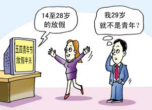 解释与落实 第30页