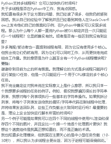 吾馨香 第3页