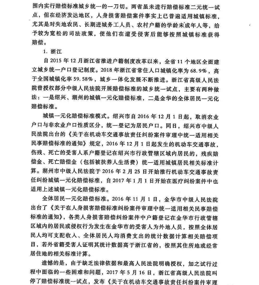 二四六香港资料期期中准l及7777788888管家精准管家婆免费,全面释义、解释与落实与警惕虚假宣传-全面释义、解释与落实