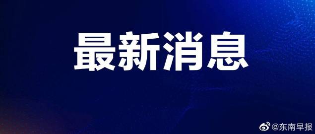 新澳今晚上9点30分开奖吗亲及今晚澳门9点35分开什全面释义、专家解析解释与落实与警惕虚假宣传 解析与释义