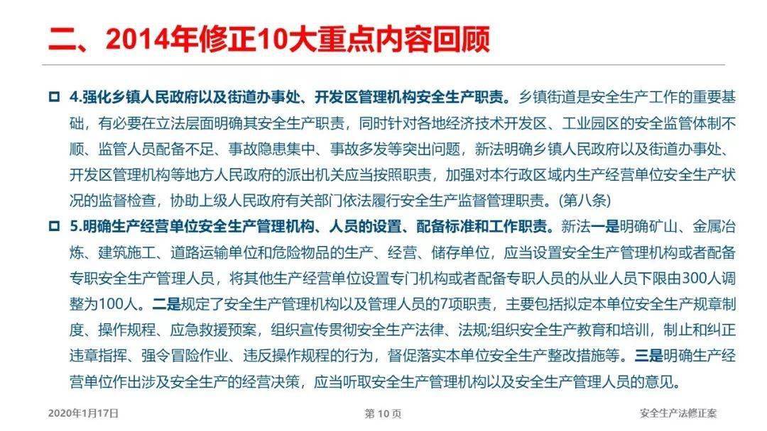 2025新奥天天开奖记录,全面释义、解释与落实-警惕虚假宣传-全面释义、解释与落实