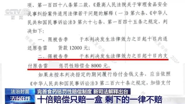 解释与落实 解析与释义 第7页