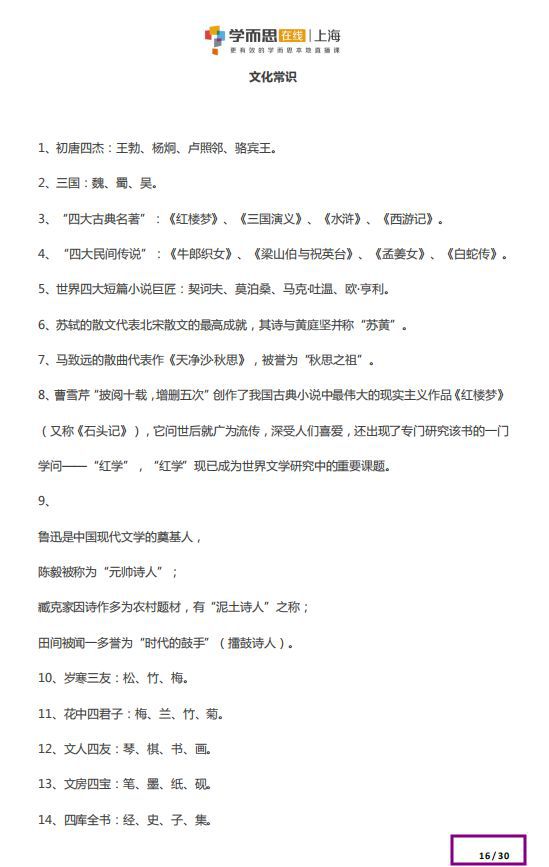 2025最新免费资料大全,77777888管家婆三肖四码,全面释义与警惕虚假宣传-全面释义、解释与落实