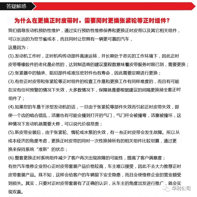 777788888精准免费4肖与7777788888精准管家婆,全面释义与警惕虚假宣传-全面释义、解释与落实 解析与释义