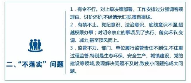 解释与落实 解析与释义 第4页