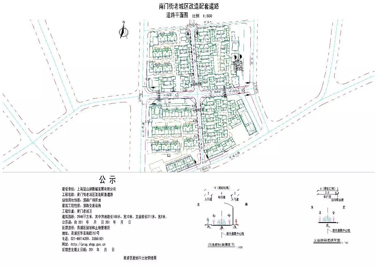 泉秀街道最新发展规划