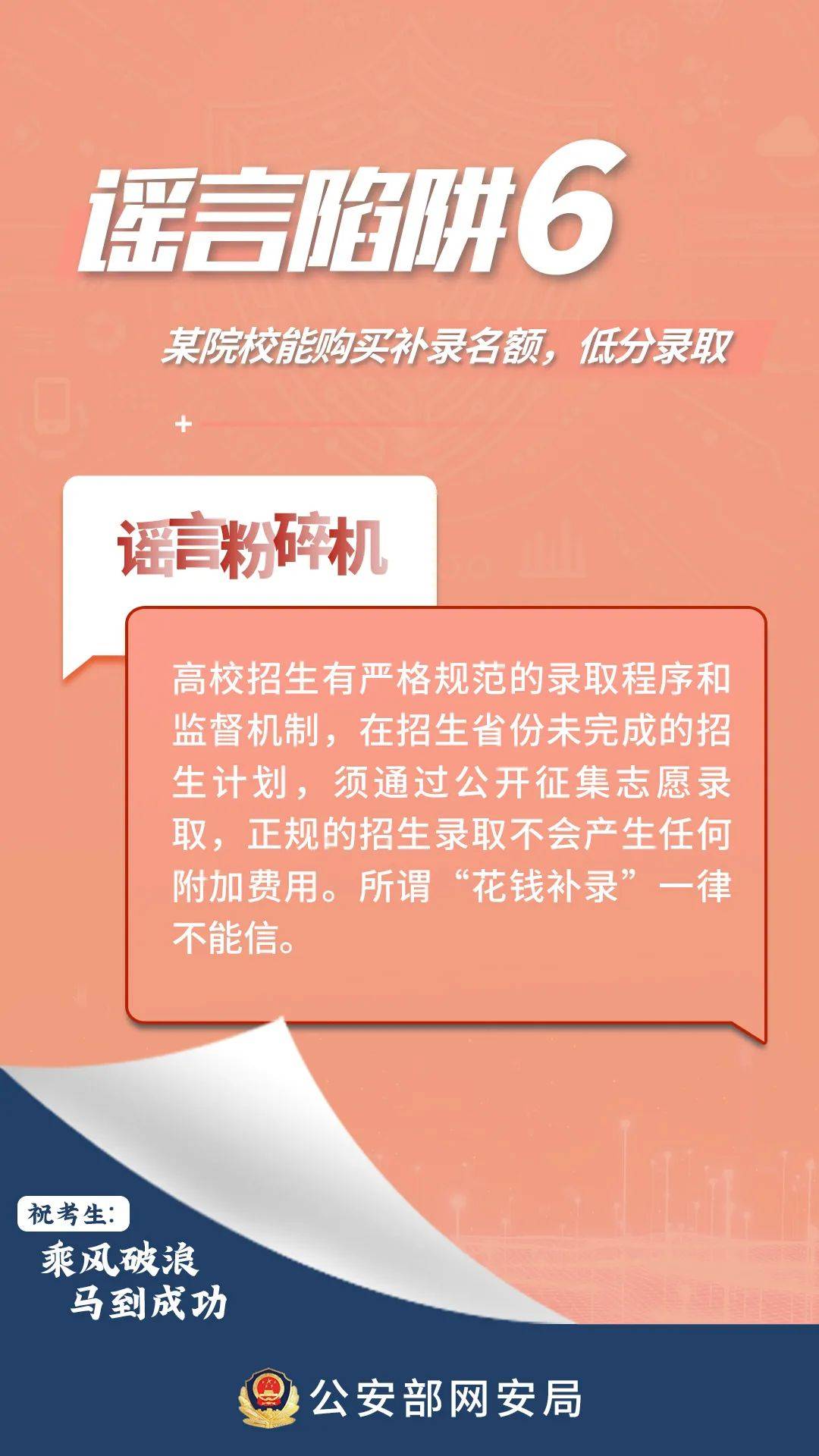 7777788888精准免费4肖与7777788888精准管家婆,全面释义与警惕虚假宣传-全面释义、解释与落实 解析与释义