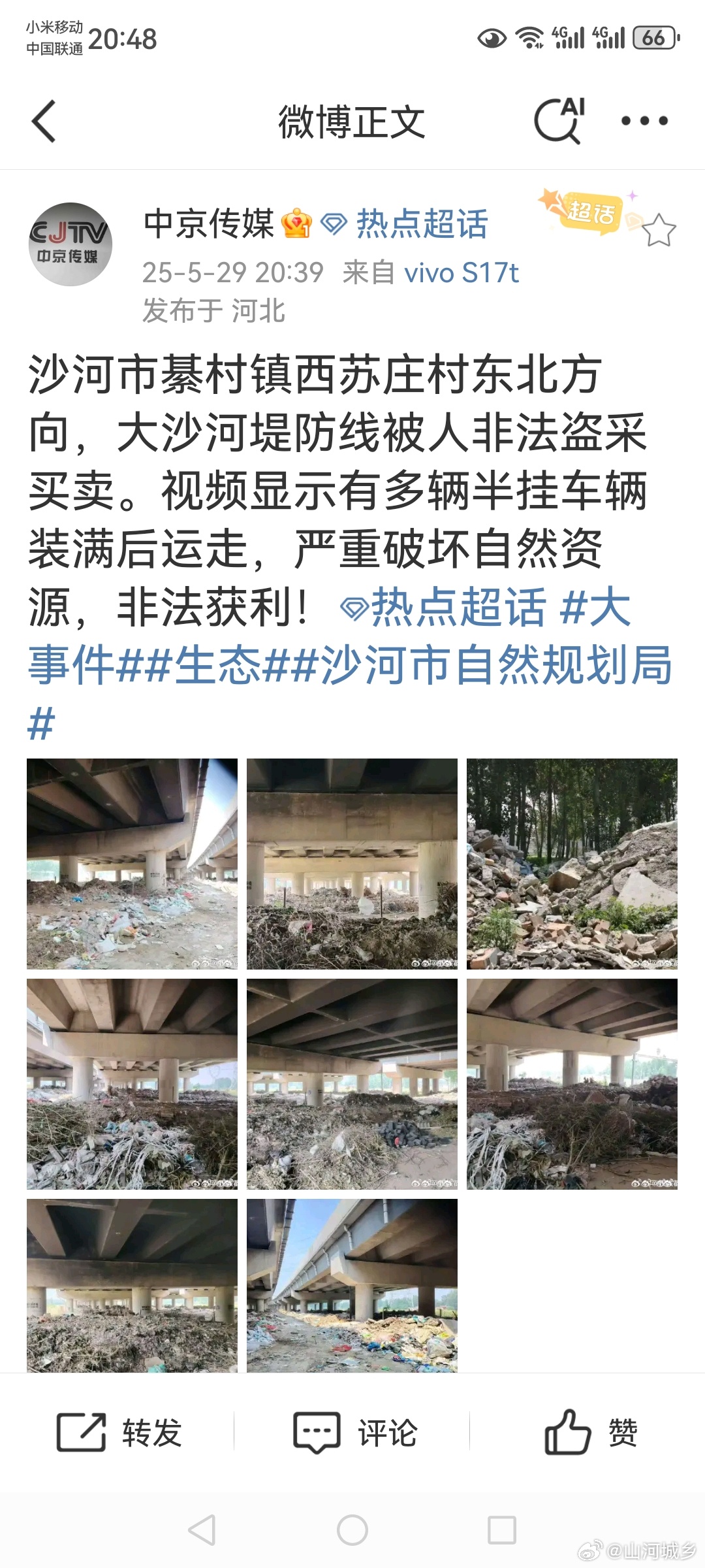 蒋代玉 第4页