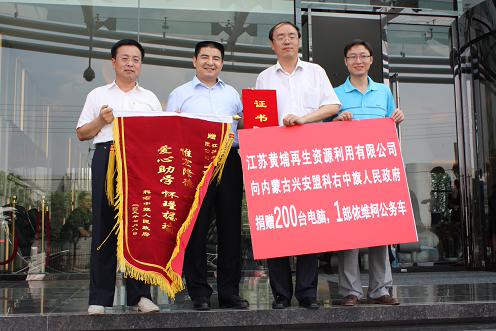 阿拉善右旗人民政府办公室最新发展规划