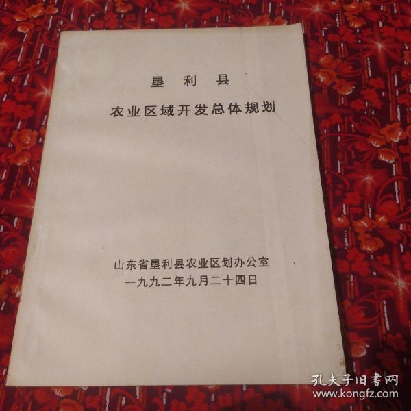 垦利县防疫检疫站最新发展规划