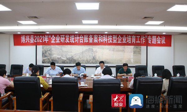 博兴县统计局最新新闻