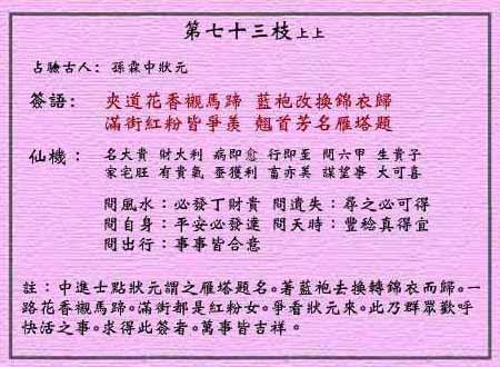 2025全年免费资料大全与77777888管家婆四肖四码,词语释义、专家解析解释与落实与警惕虚假宣传