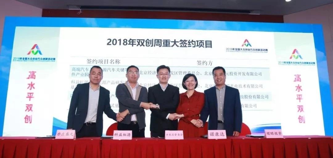 房山区科学技术和工业信息化局最新人事任命