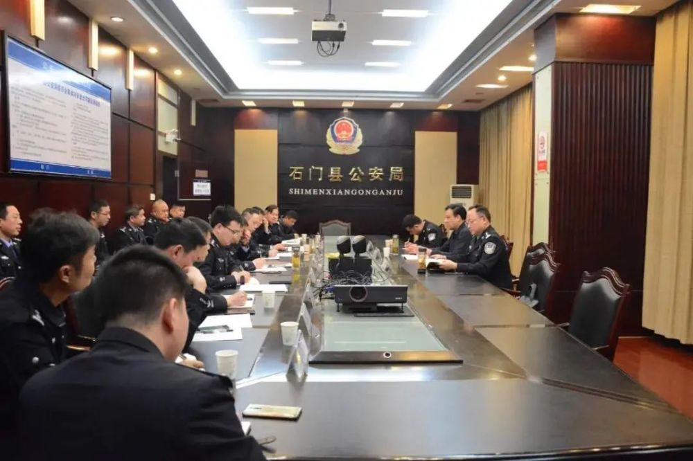 石门县公安局最新领导