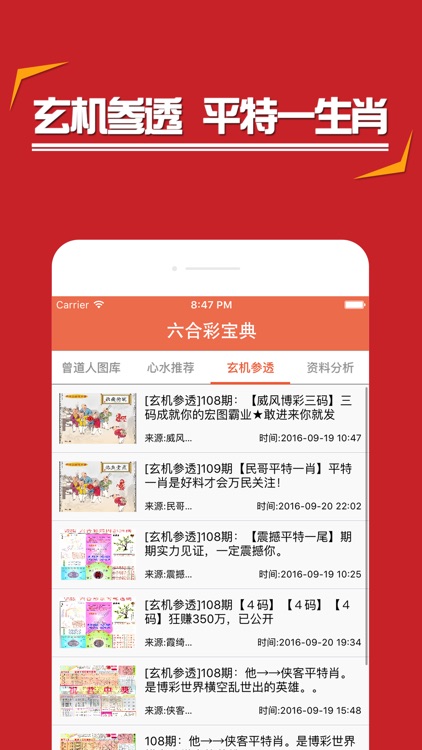 77777888管家婆四肖与2025精准资料免费大全,全面释义、解释与落实与警惕虚假宣传
