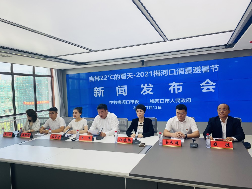梅河口市水利局最新新闻