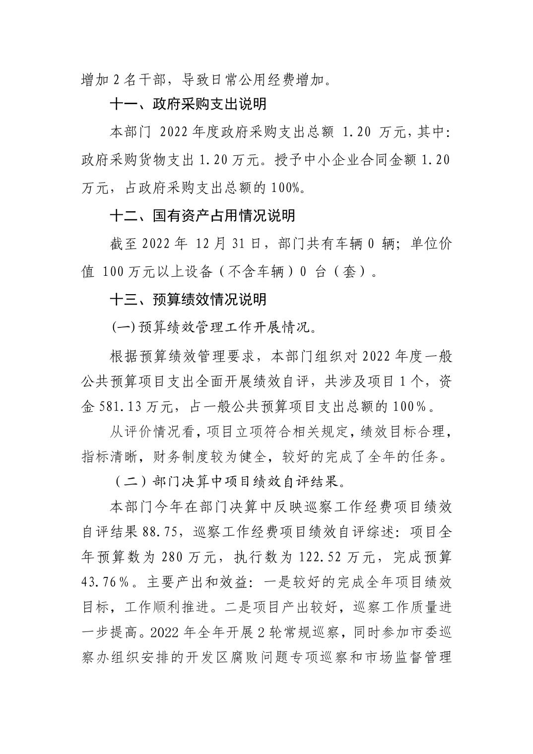 富玮艺 第3页