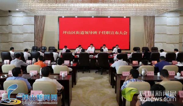 中市街道最新人事任命