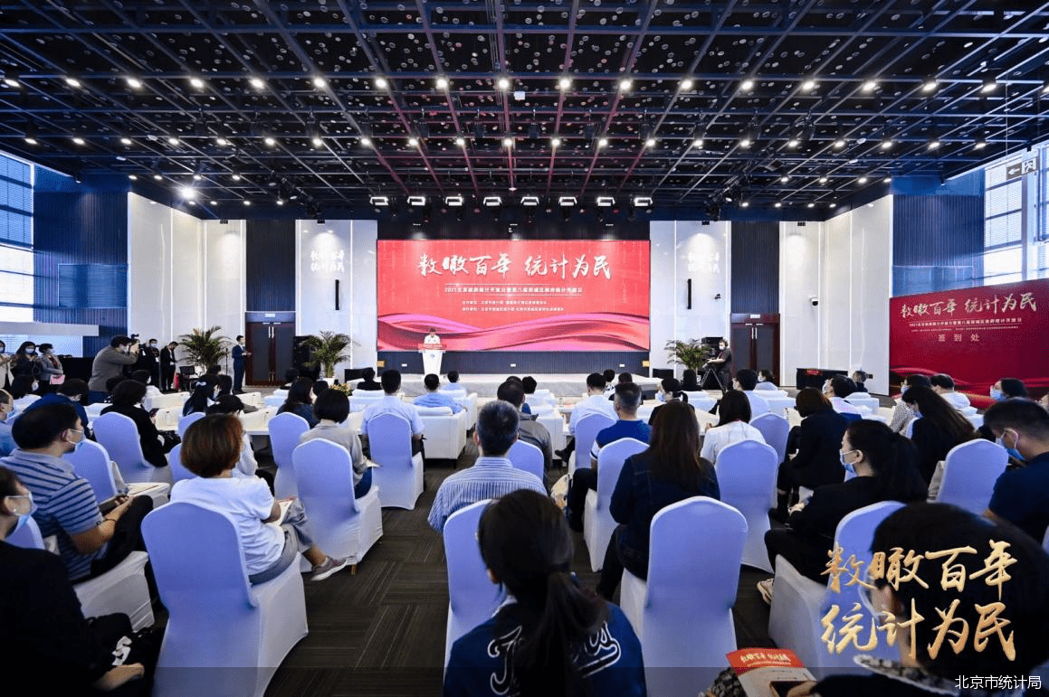 西城区统计局最新领导