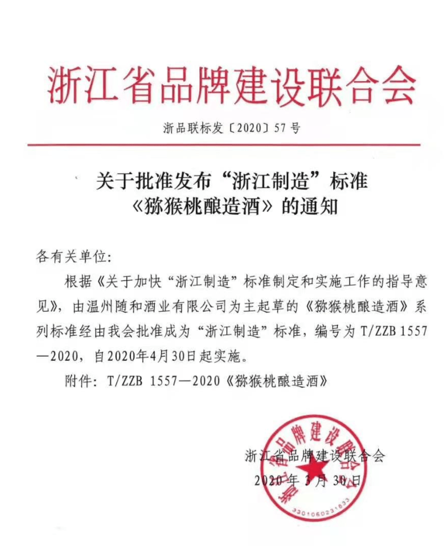泰顺县体育馆最新人事任命