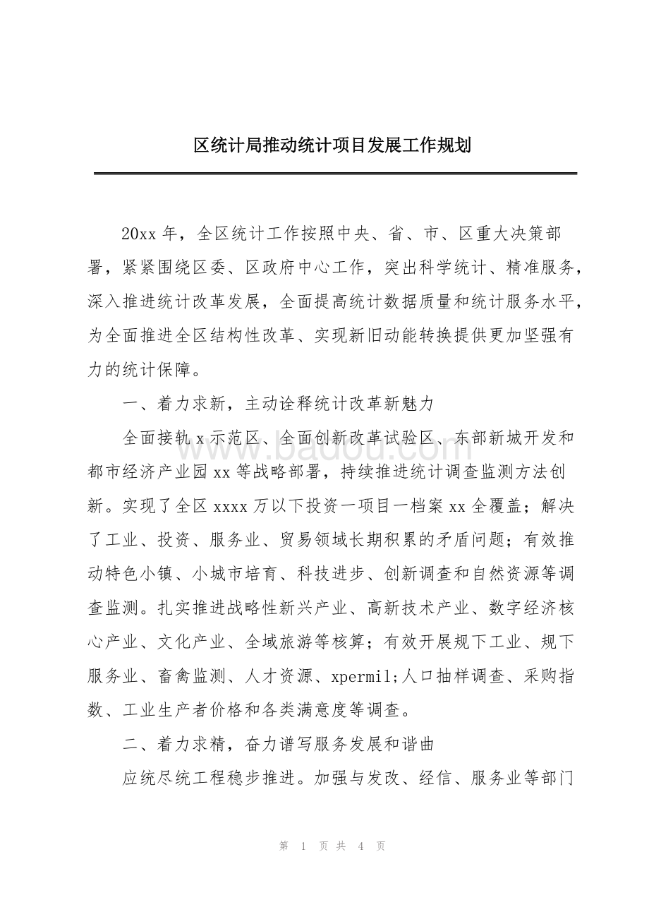 跃瞳 第3页
