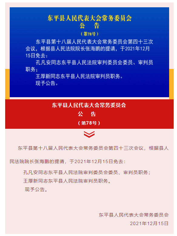 尺犊镇最新人事任命