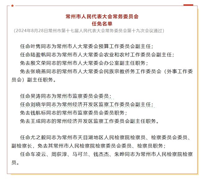 尺犊镇最新人事任命