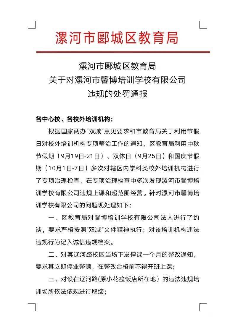 尉氏县教育局最新人事任命