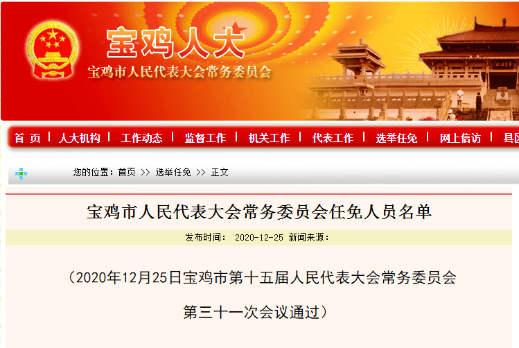 尉氏县教育局最新人事任命