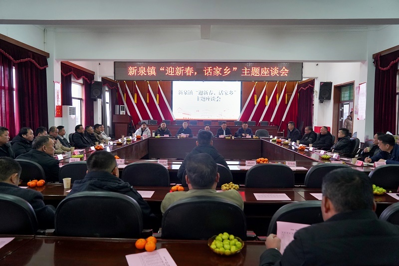 新泉镇最新新闻