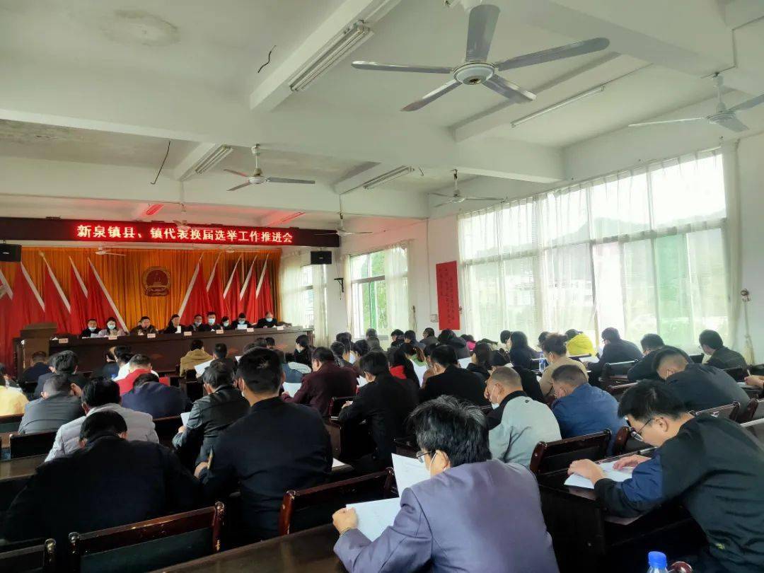 新泉镇最新新闻