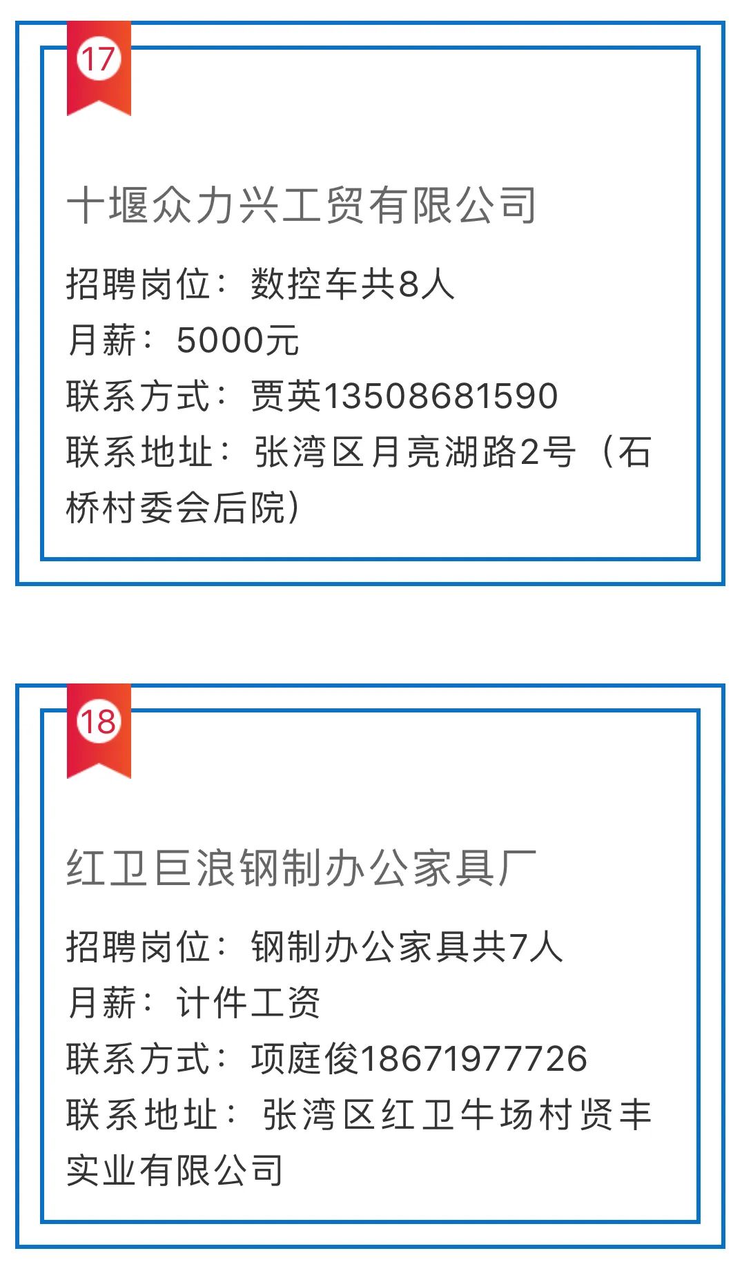 十月田镇最新招聘信息