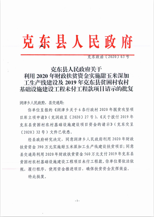 金帆 第3页