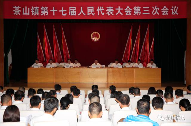 茶山镇最新人事任命