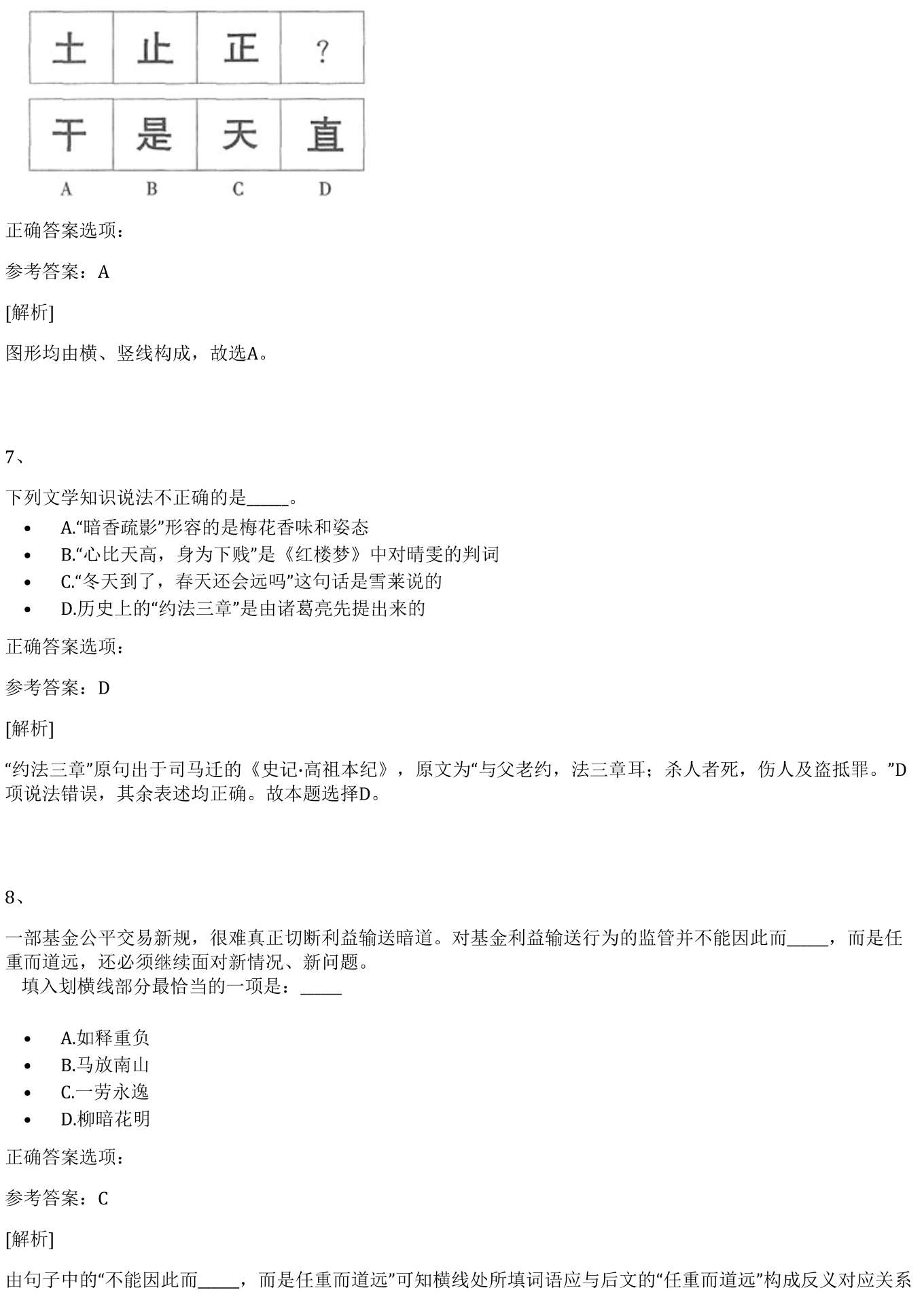 游仙区人力资源和社会保障局最新项目