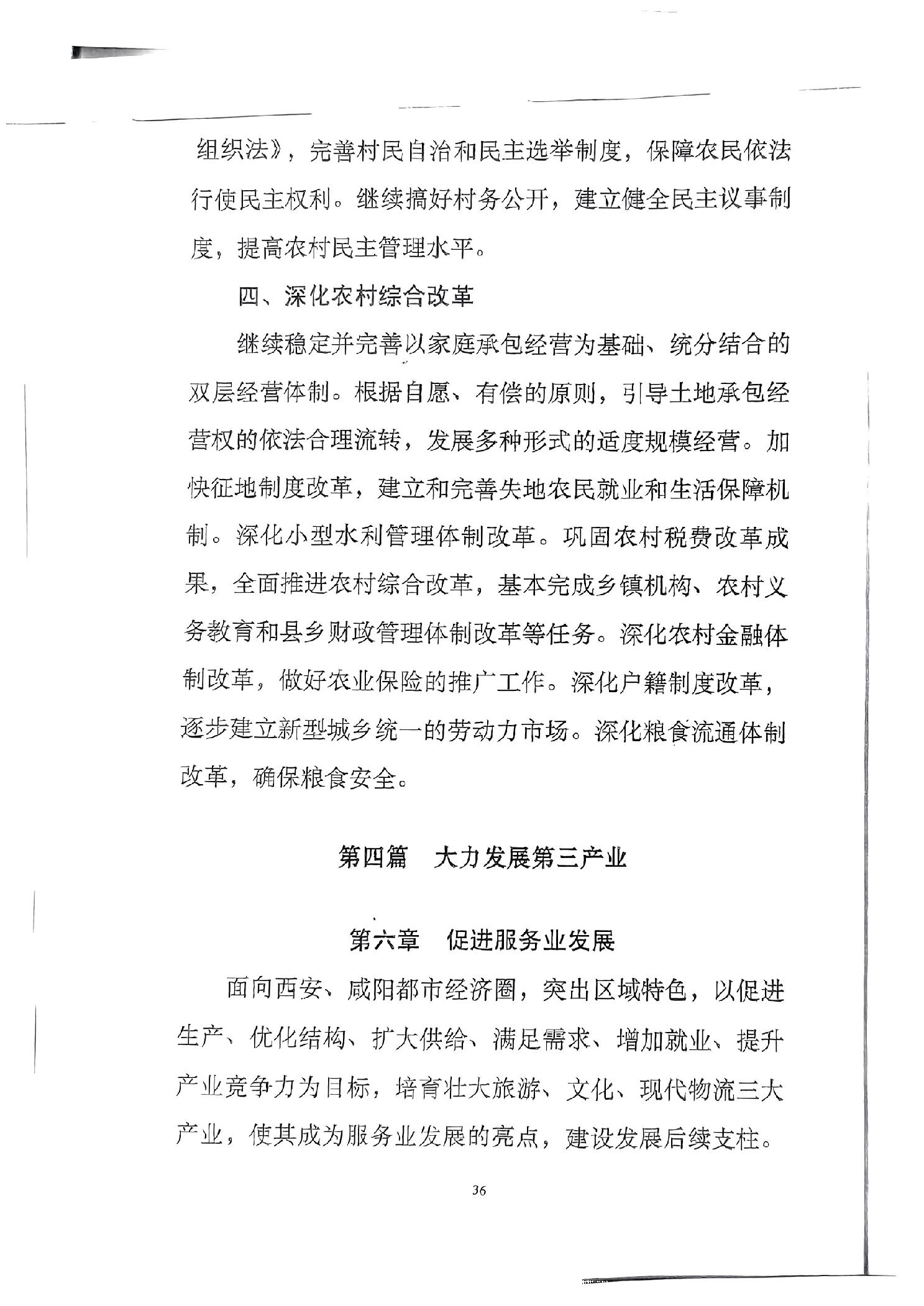 岳毅 第3页