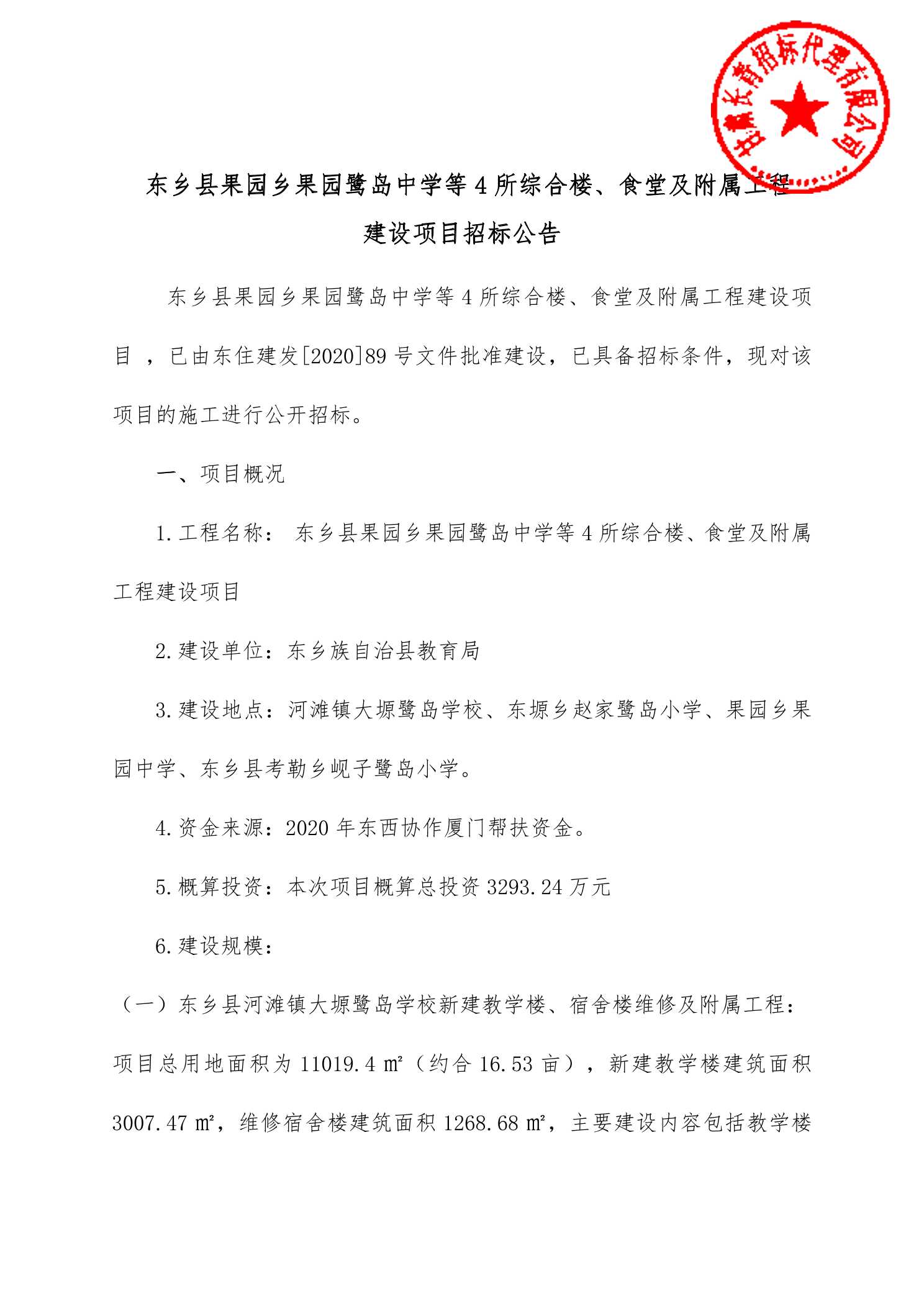 果乐乡最新项目