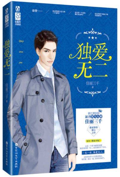 小说三千宠爱在一身最新新闻