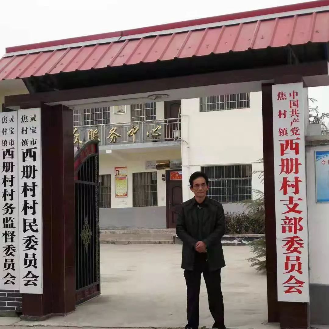 史洼村委会最新领导