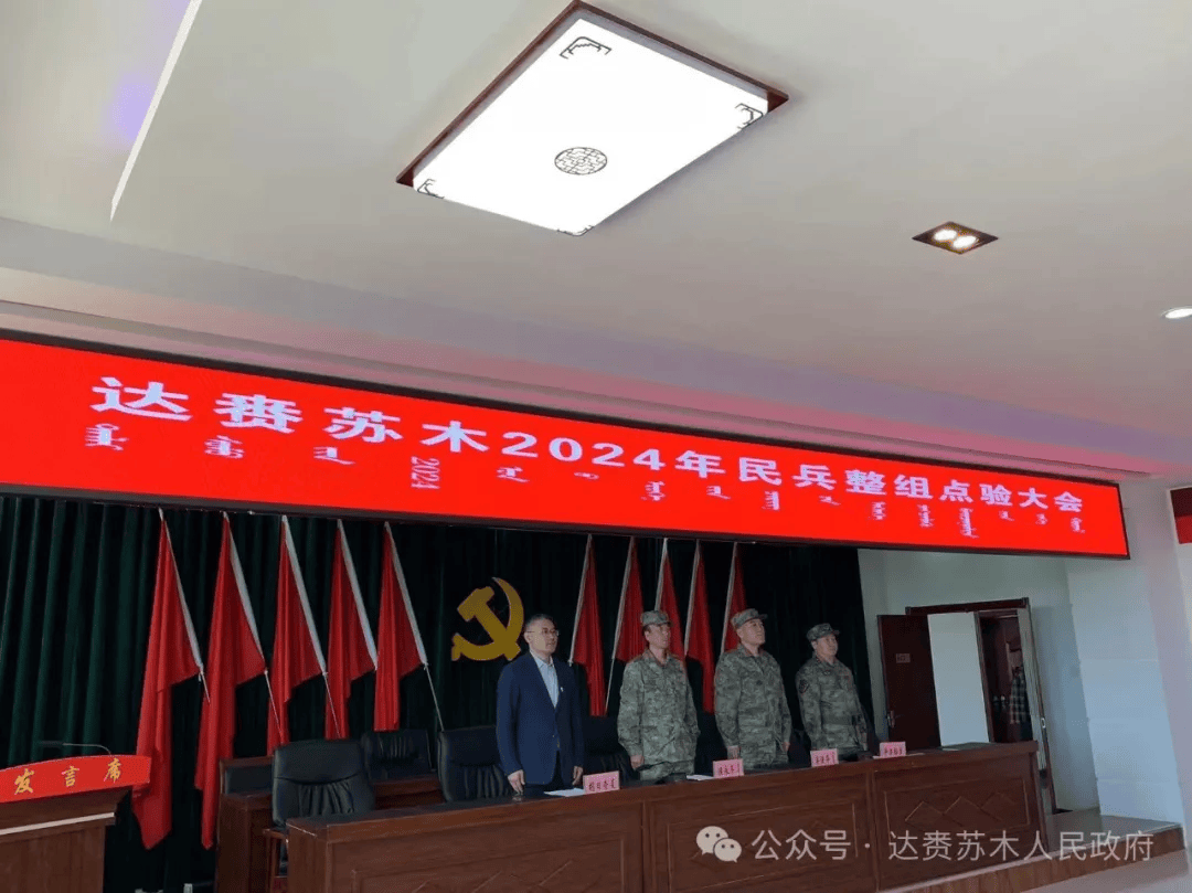 达尔罕苏木乡最新新闻