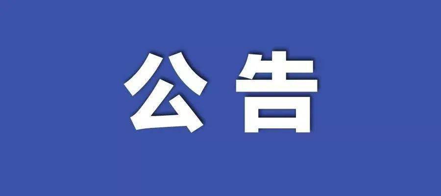 2025澳门或香港挂牌正版挂牌及新澳门或香港管家婆100%期期中和警惕虚假宣传-全面释义、解释与落实