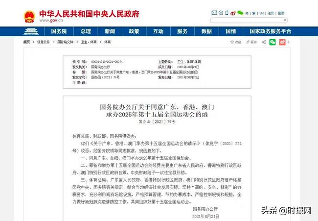 2025新澳门9点35分开什么号码与全面释义、解释与落实与警惕虚假宣传