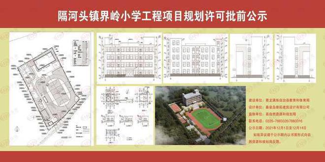 隔河头镇最新发展规划