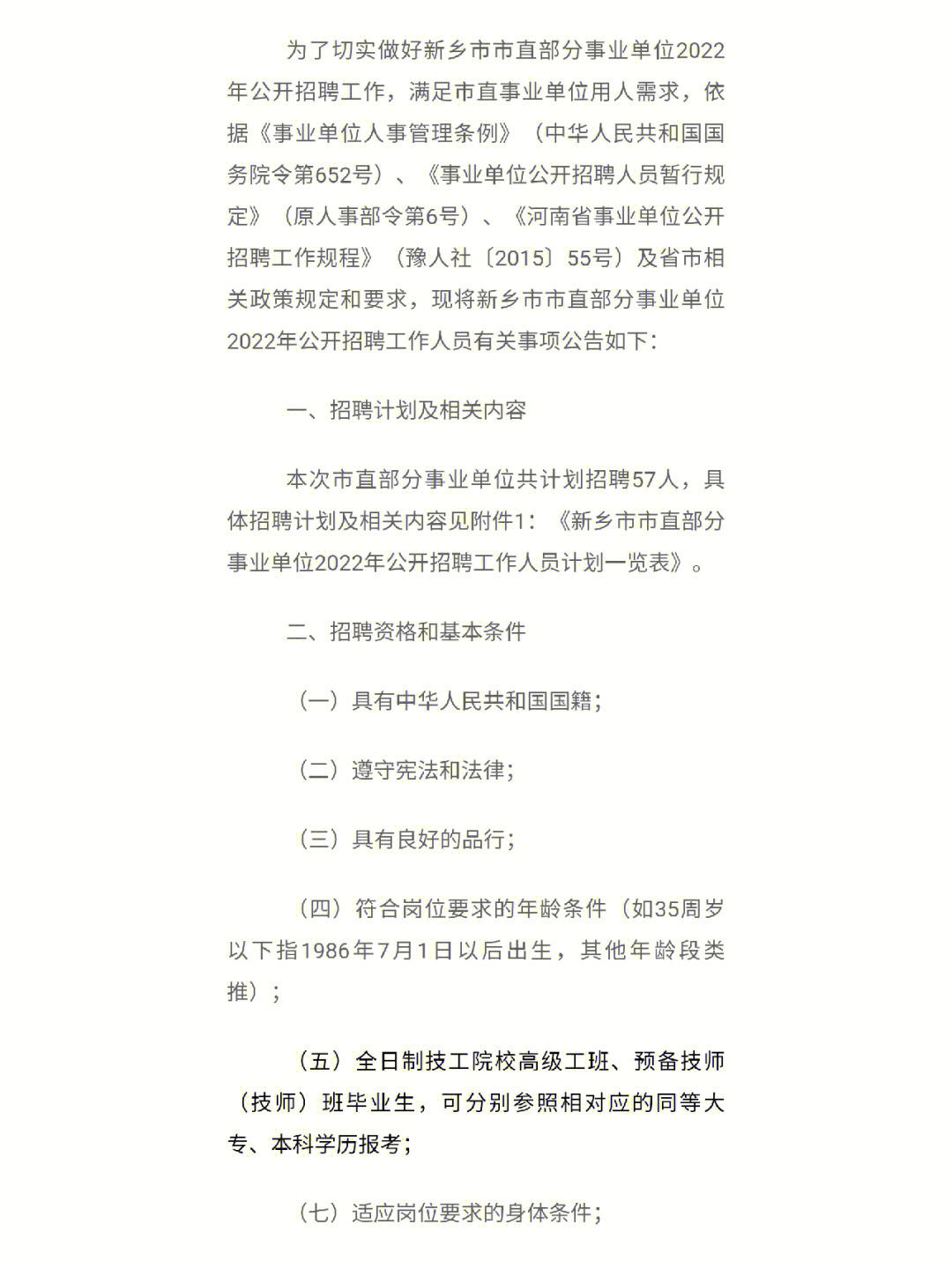 南长区成人教育事业单位最新发展规划
