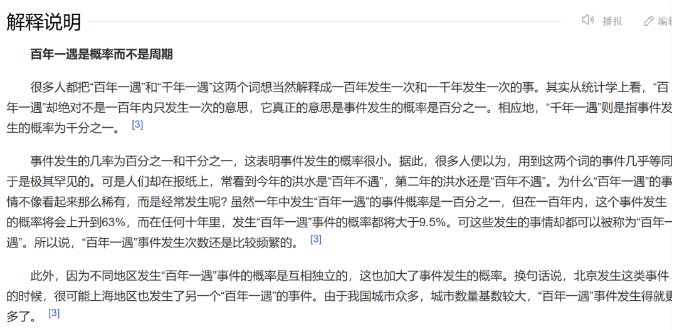 新澳天天开奖资料大全最新版,全面释义与警惕虚假宣传-全面释义、解释与落实 解析与释义