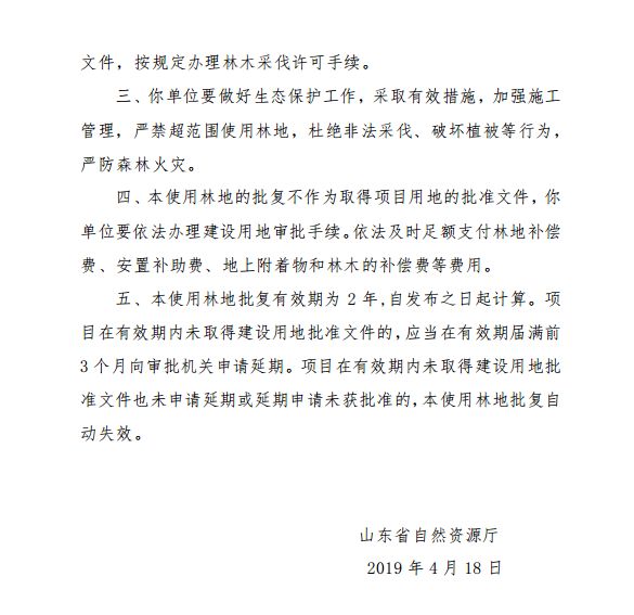 闫家沟村民委员会最新人事任命