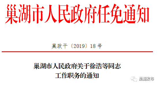 新庙街道最新人事任命