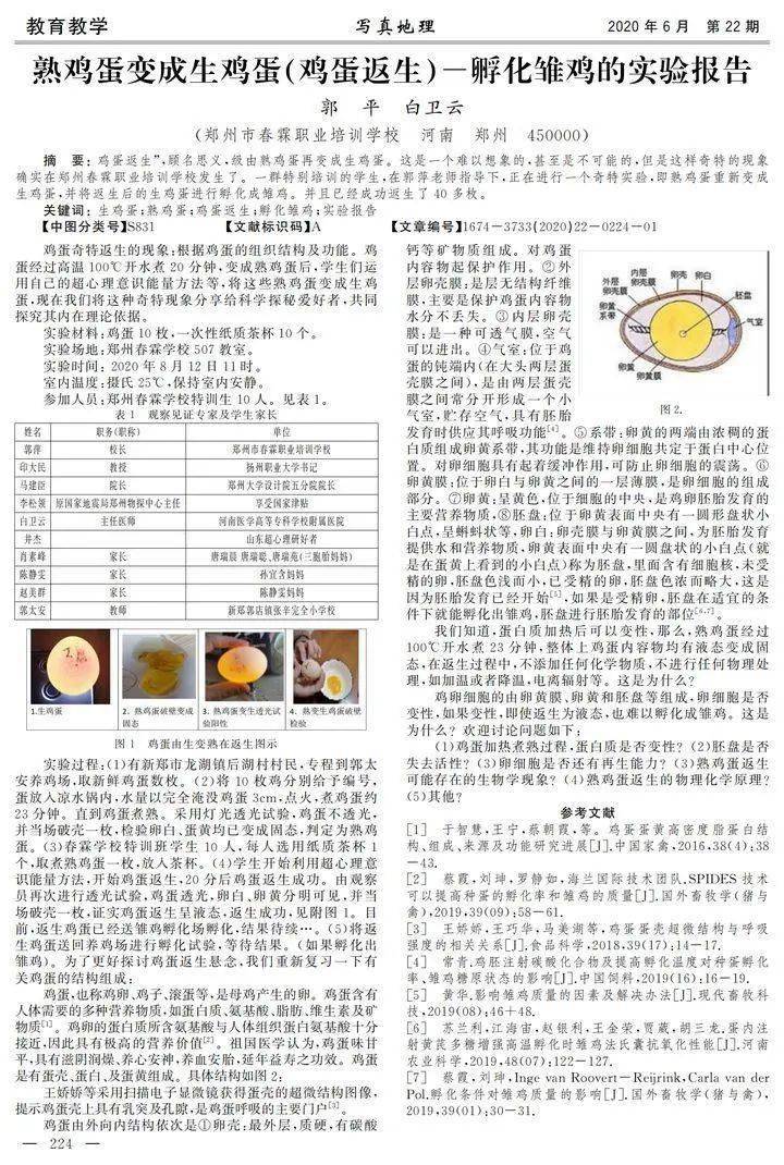 新奥2025今晚开奖资料与全面释义、解释与落实与警惕虚假宣传