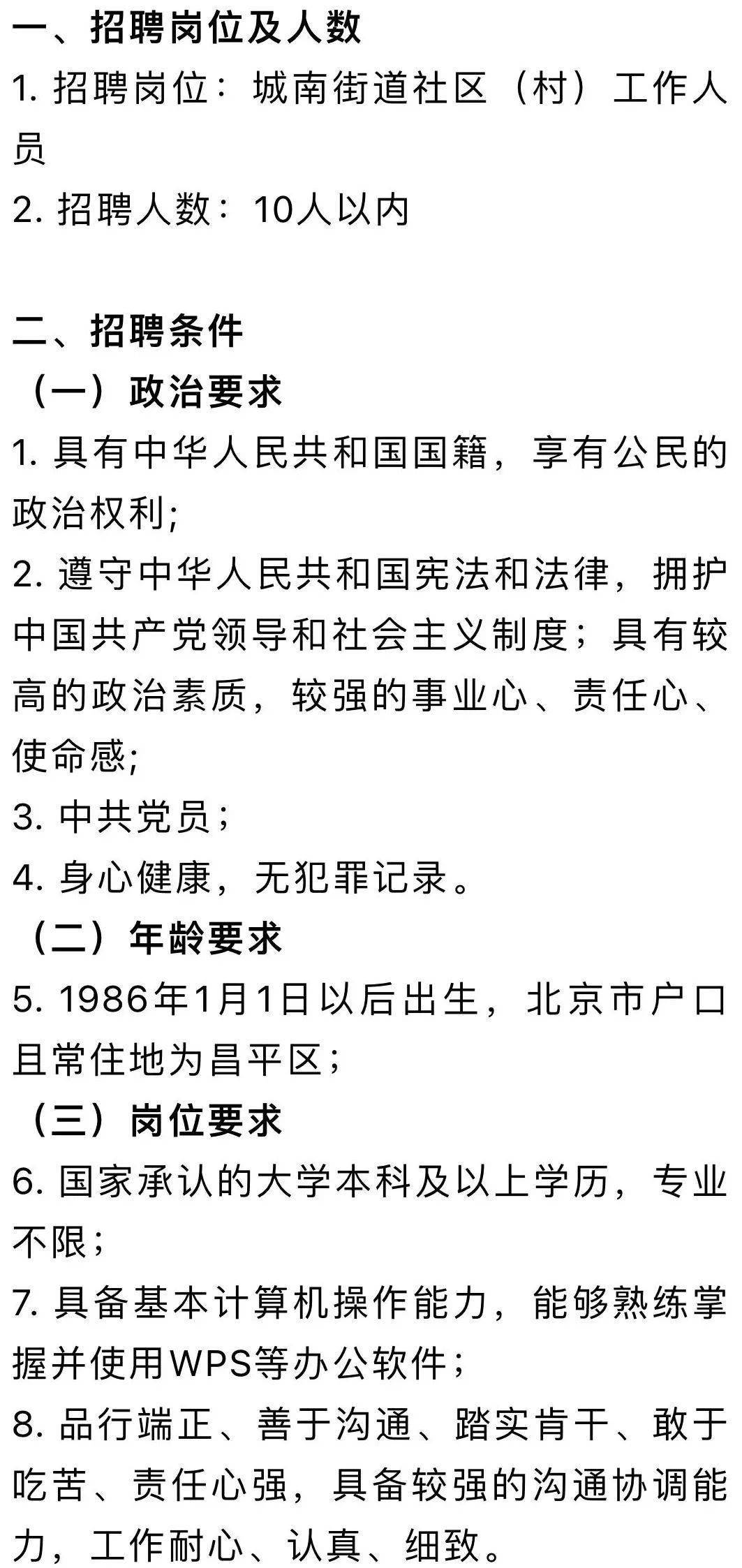 嘉跃 第3页